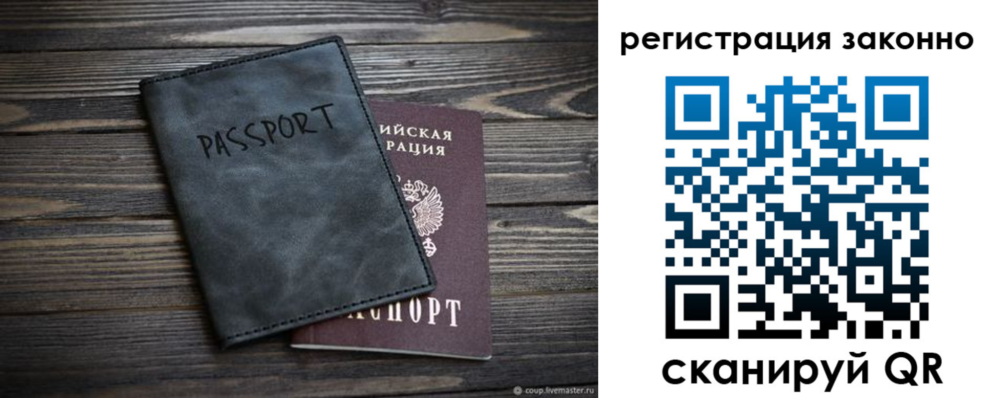 прописка штамп в Чулыме