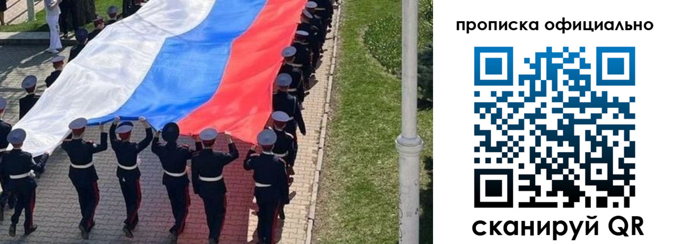 прописка в Чулыме